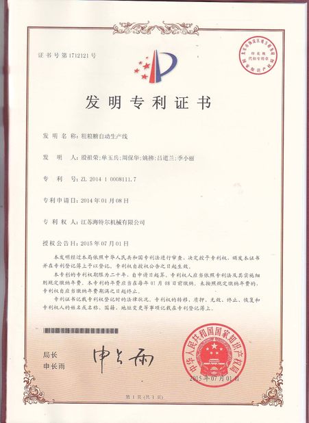 چین Jiangsu RichYin Machinery Co., Ltd گواهینامه ها